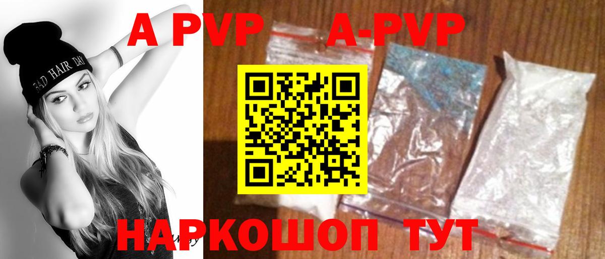 Alpha PVP крисы CK Россия