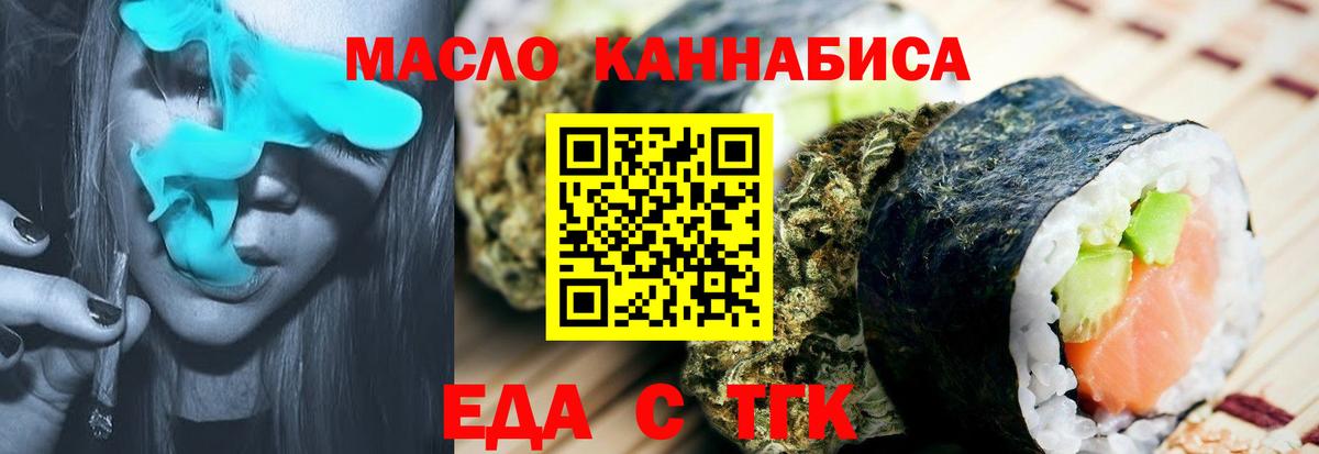 Cannafood конопля Россия