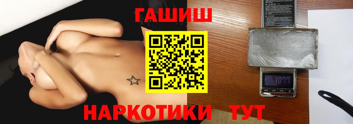 ГАШИШ hashish  ГАШ Premium  Россия  Вход с VPN 