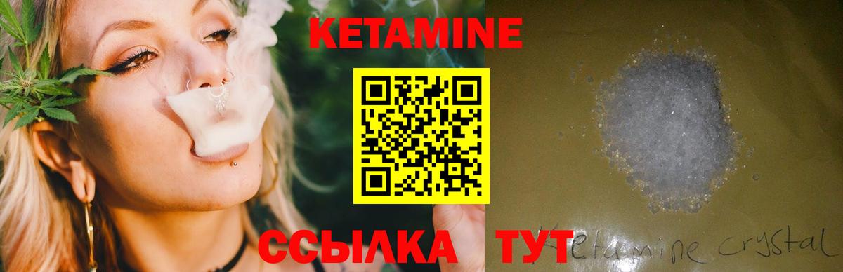 КЕТАМИН VHQ  сайты даркнета формула  Россия  КЕТАМИН ketamine  Вход с VPN 