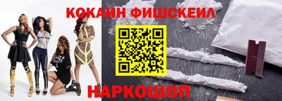 кокаин VHQ Абакан