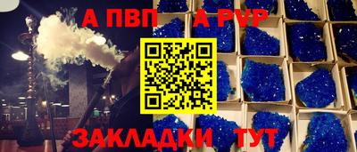 a pvp Абинск