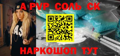 a pvp Абинск