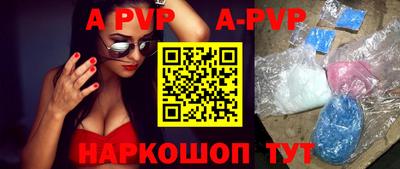 a pvp Абинск