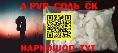 a pvp Абинск