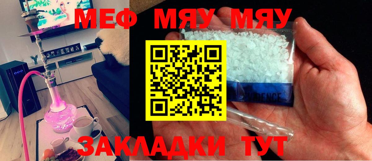 Россия  Меф  цена наркотик  МЕФ mephedrone  МЕФ кристаллы  Вход с VPN 